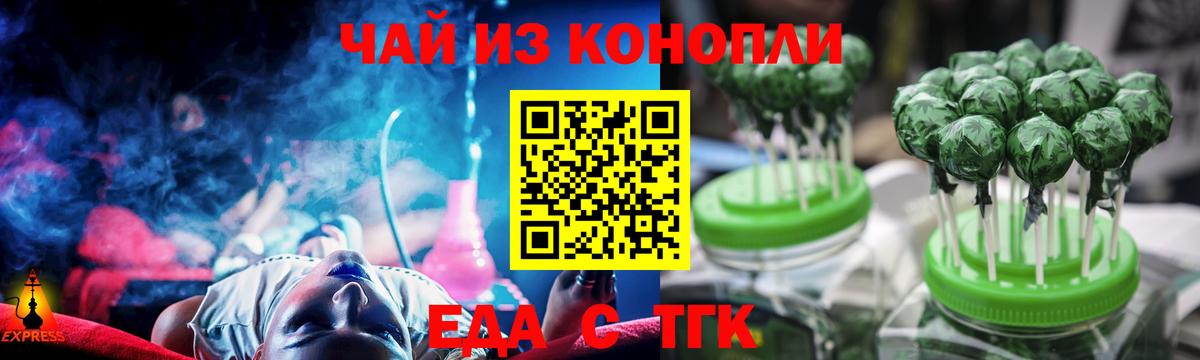 Cannafood конопля  Вход с VPN  Кисловодск 