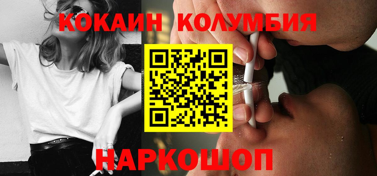 Кокаин Fish Scale Кисловодск