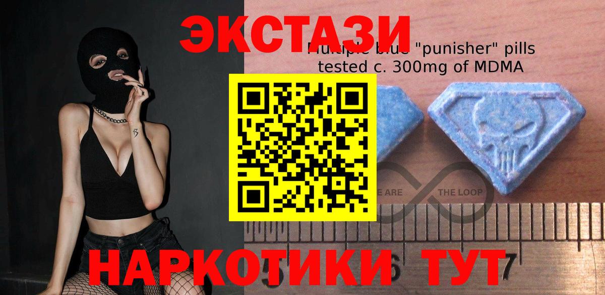 ЭКСТАЗИ 250 мг Кисловодск