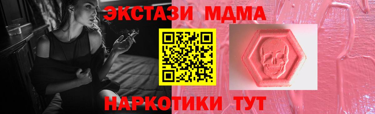 Экстази 99%  Вход с VPN  Кисловодск  ЭКСТАЗИ  Экстази DUBAI 