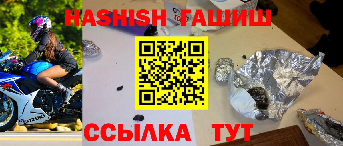 Кисловодск  ГАШИШ убойный  Гашиш  Вход с VPN 