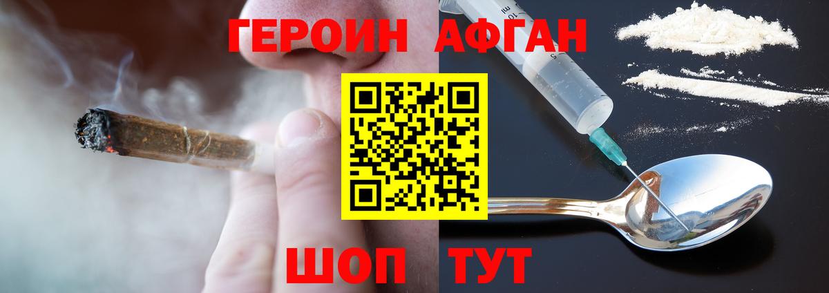 Кисловодск  ГЕРОИН  Вход с VPN  Героин гречка 