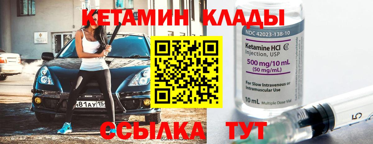 Кисловодск  Кетамин ketamine  Вход с VPN 