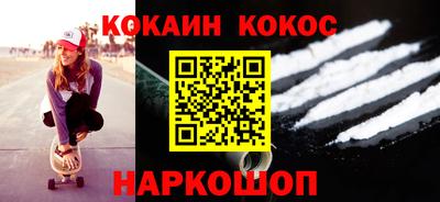 COCAINE Гусиноозёрск