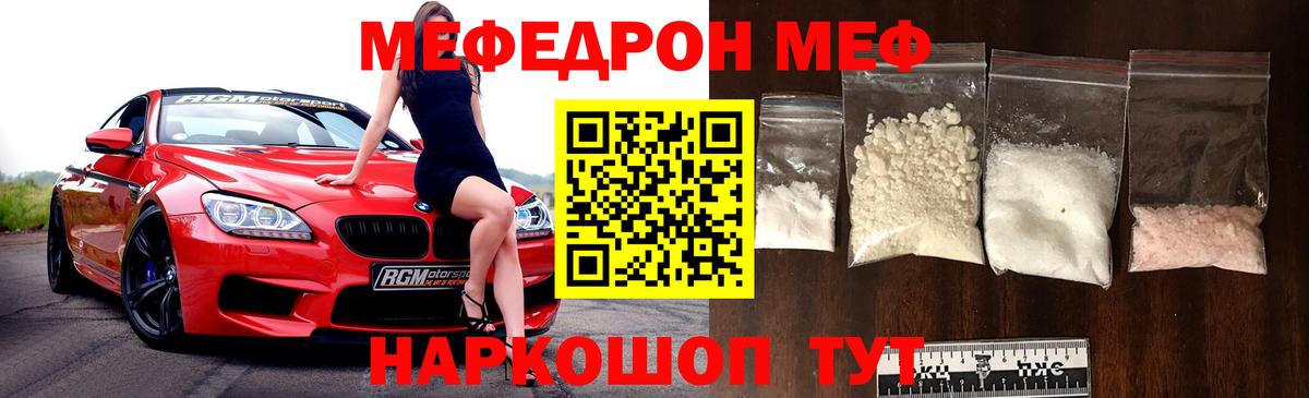 Меф  Меф мука  МЕФ  Вход с VPN  МЕФ 4 MMC  Кисловодск 