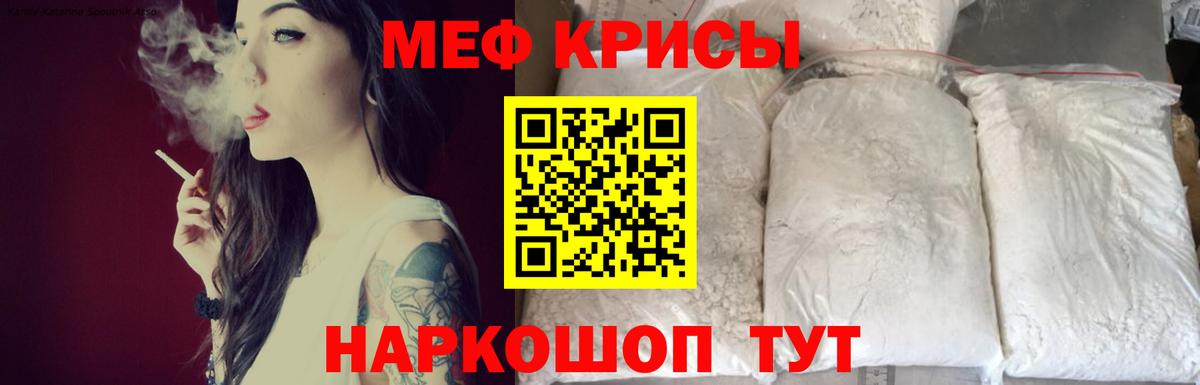 Меф мяу мяу кристаллы Кисловодск