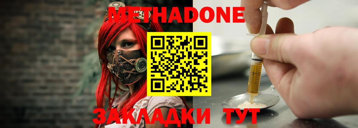 Кисловодск  Метадон мёд  Вход с VPN  МЕТАДОН белоснежный 