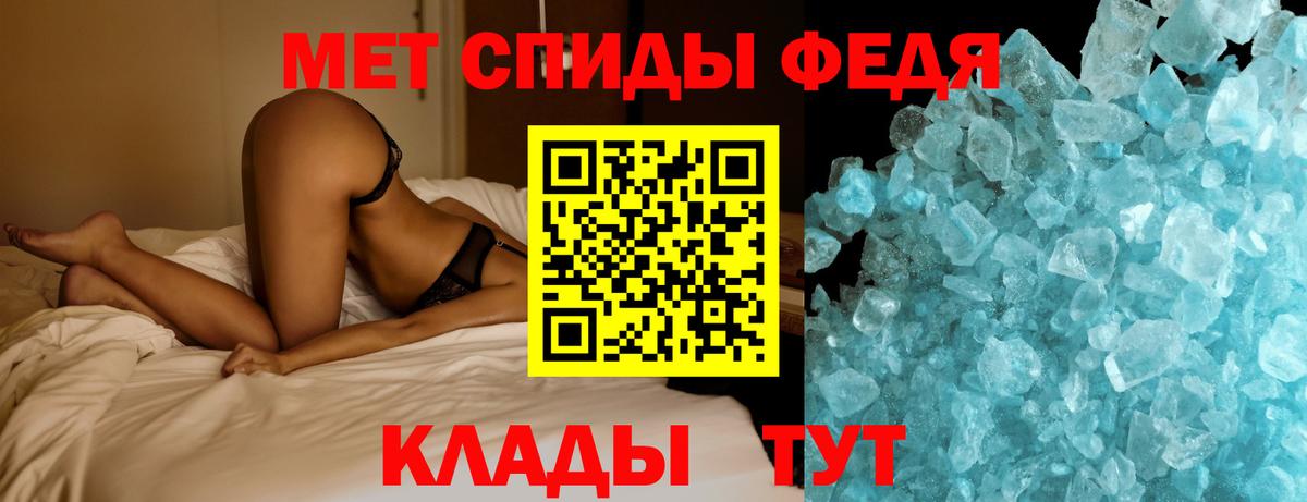 Первитин винт Кисловодск
