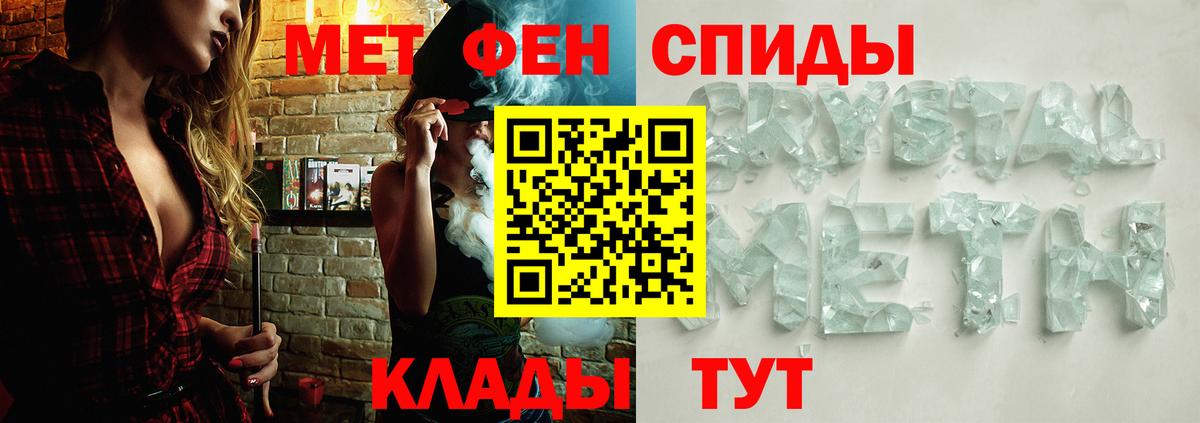 Кисловодск  МЕТАМФЕТАМИН пудра  Вход с VPN  МЕТАМФЕТАМИН пудра 