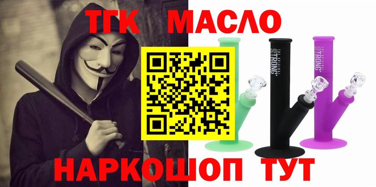 Дистиллят ТГК вейп Кисловодск